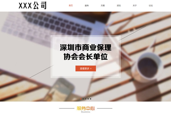 金融投資商務(wù)理財(cái)企業(yè)網(wǎng)站模板